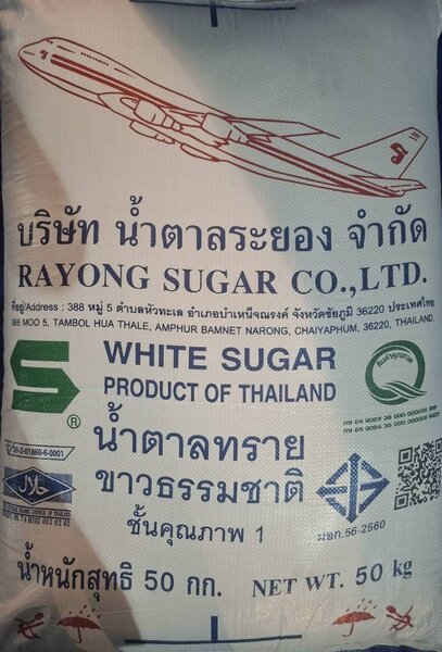 น้ำตาลทรายขาว Rayong Sugar